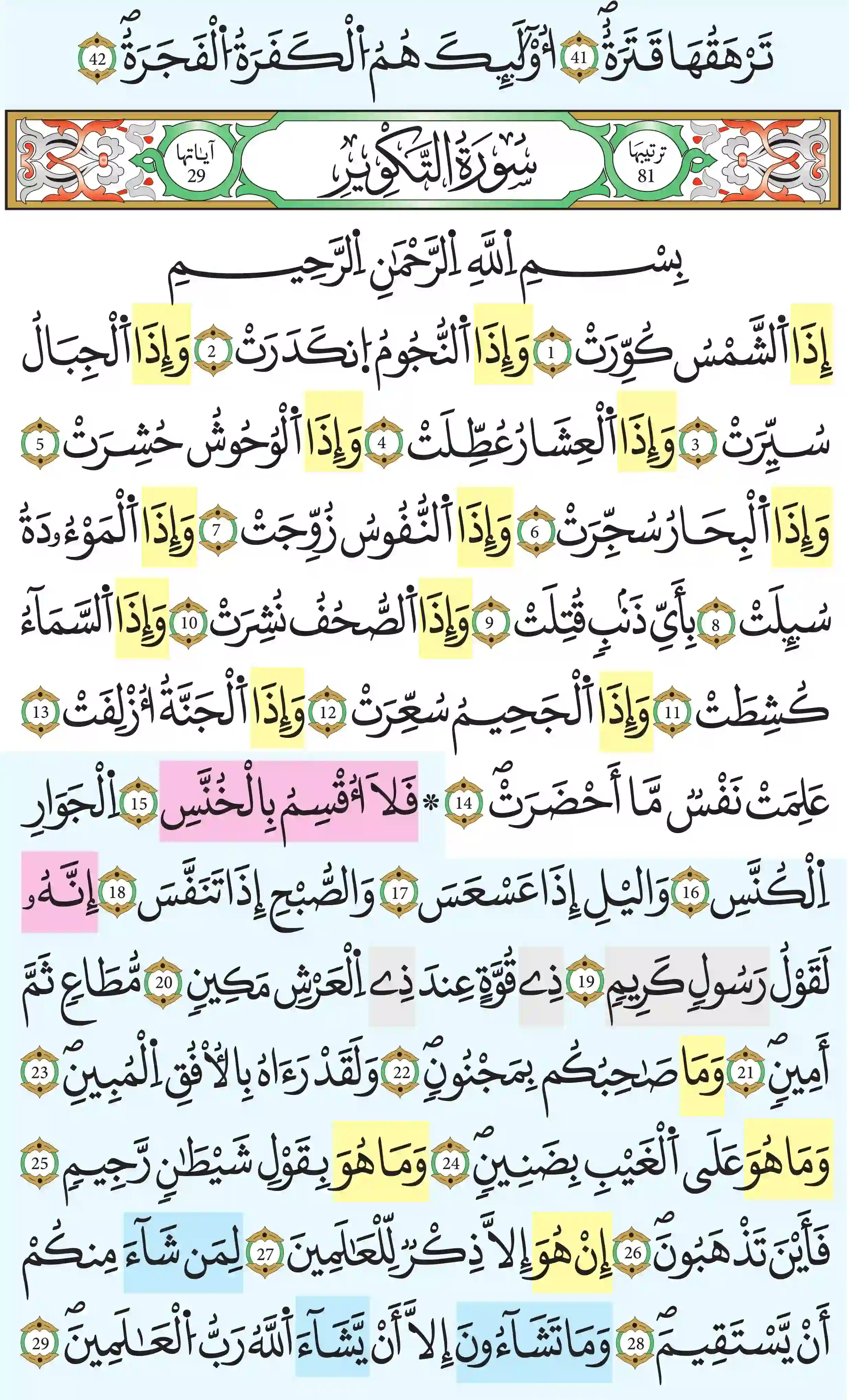 صفحة 586