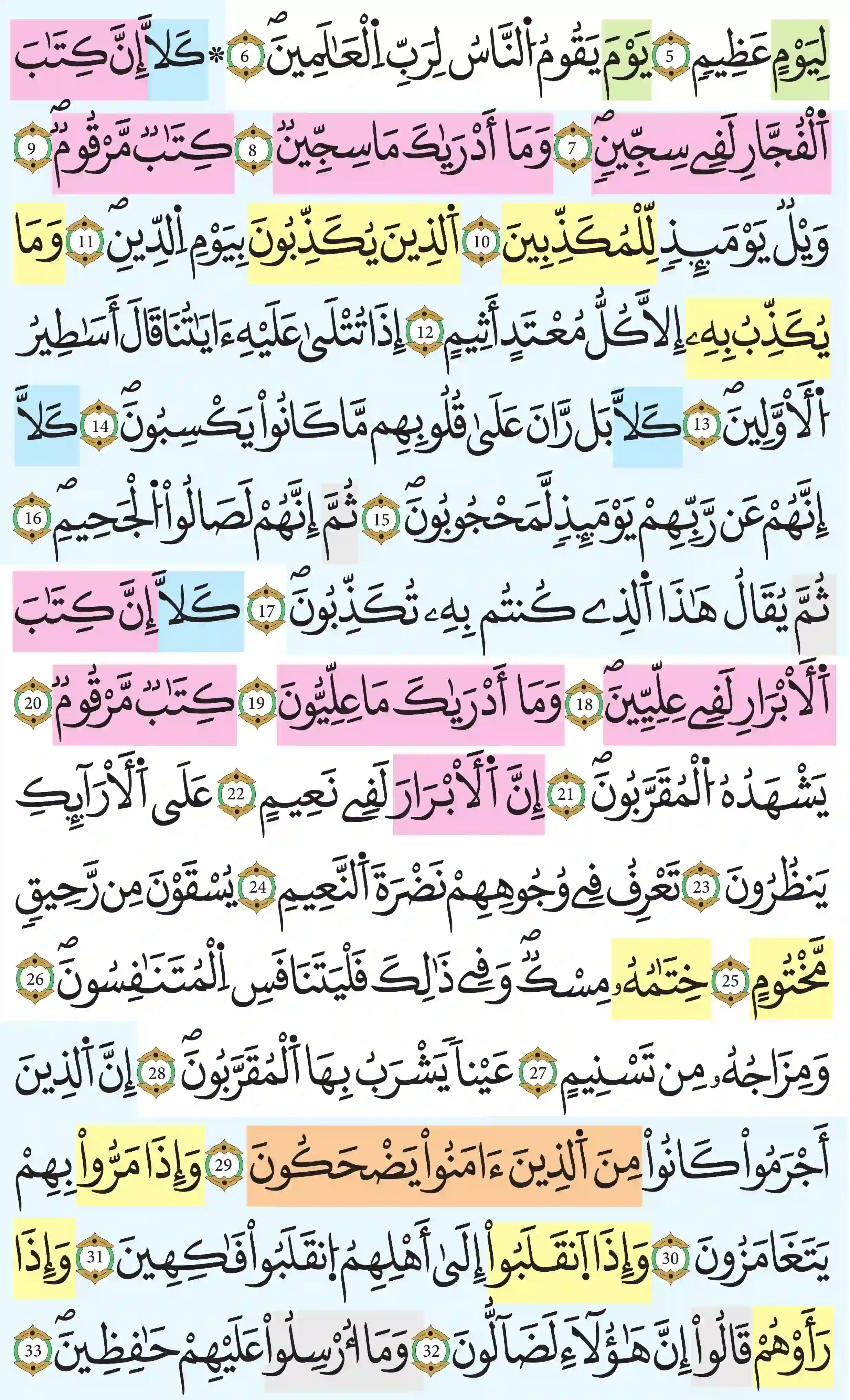 صفحة 588