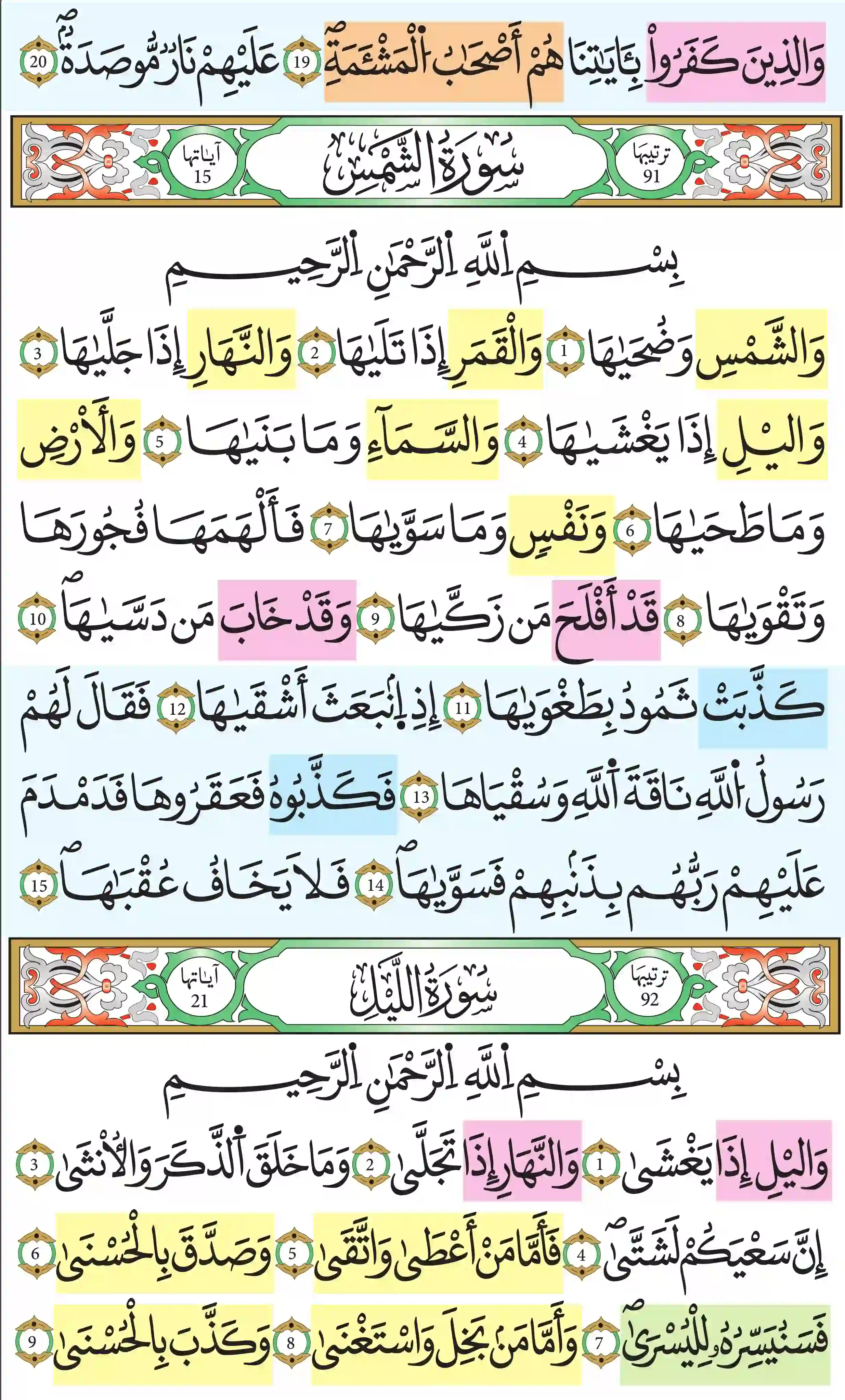 صفحة 595