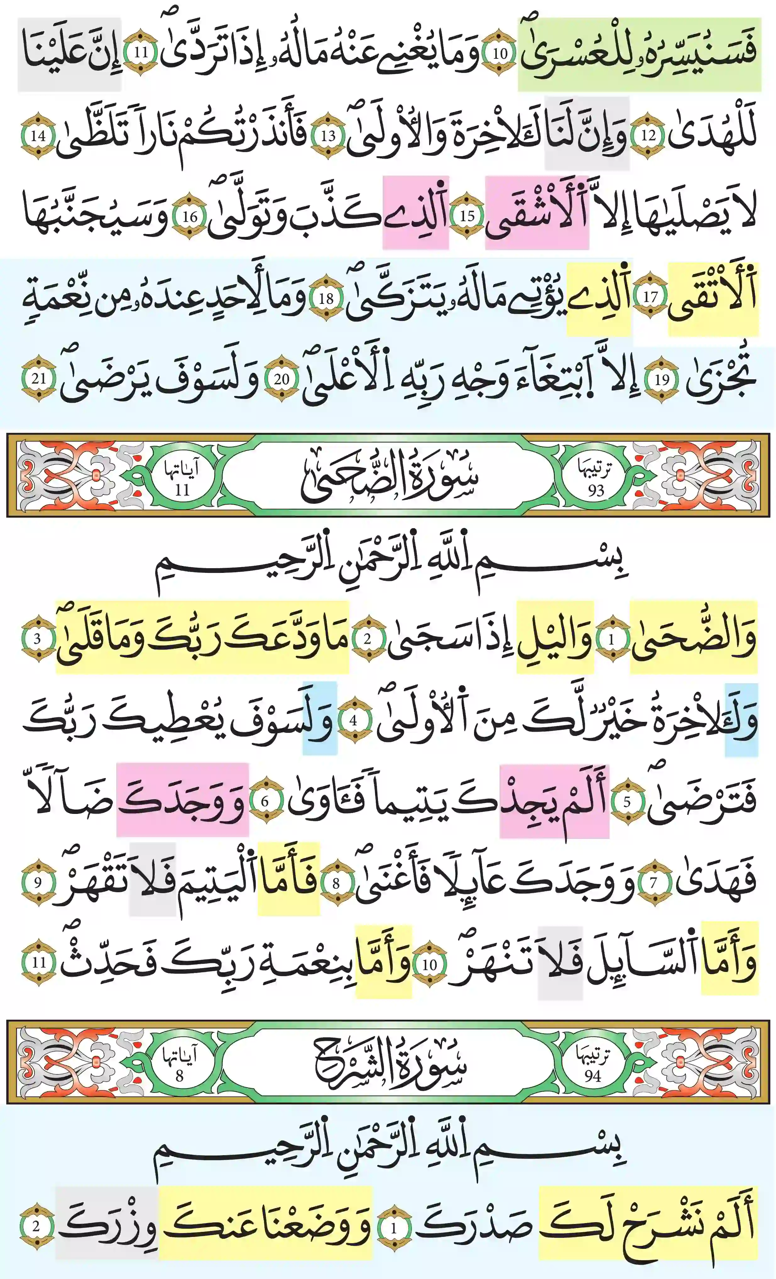 صفحة 596