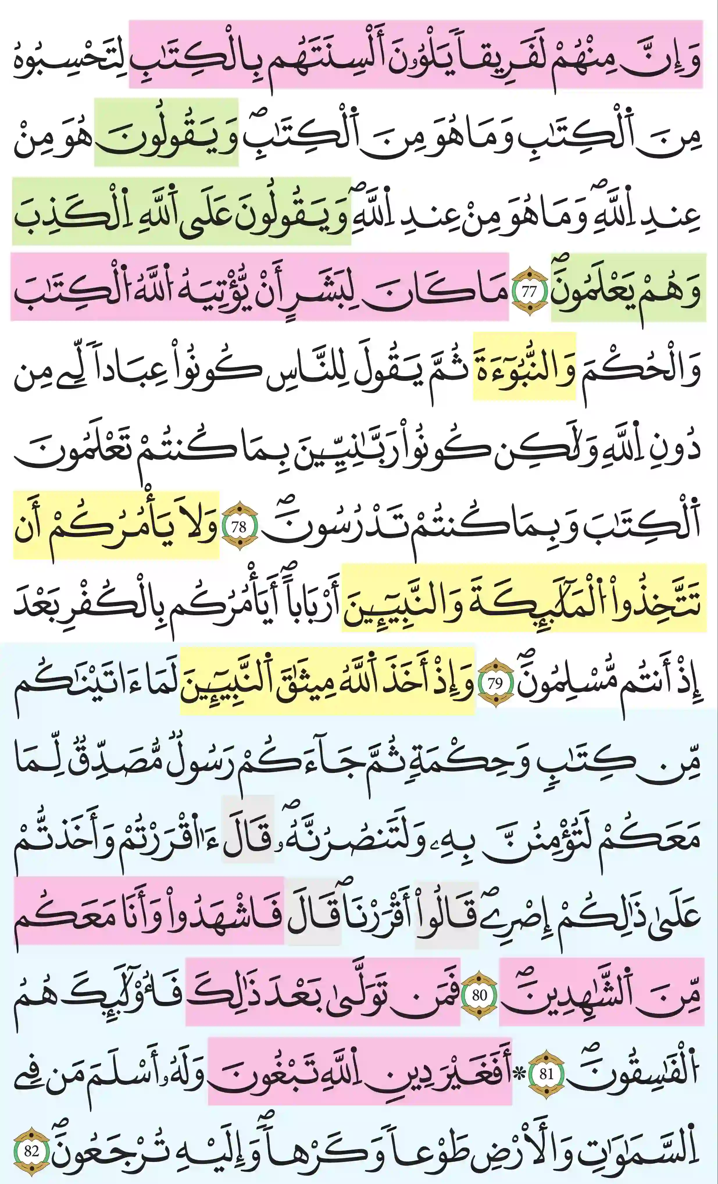 صفحة 60
