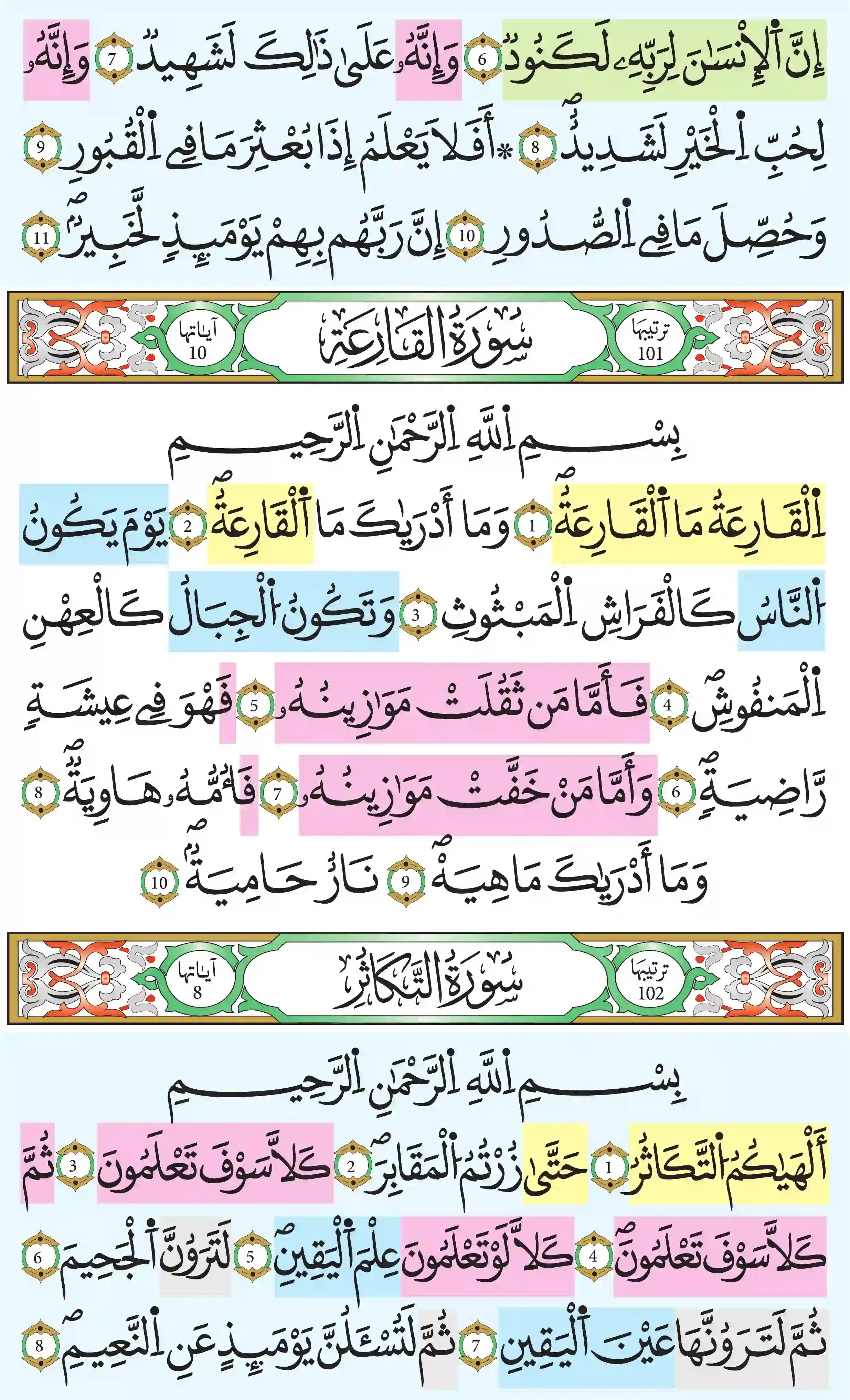 صفحة 600