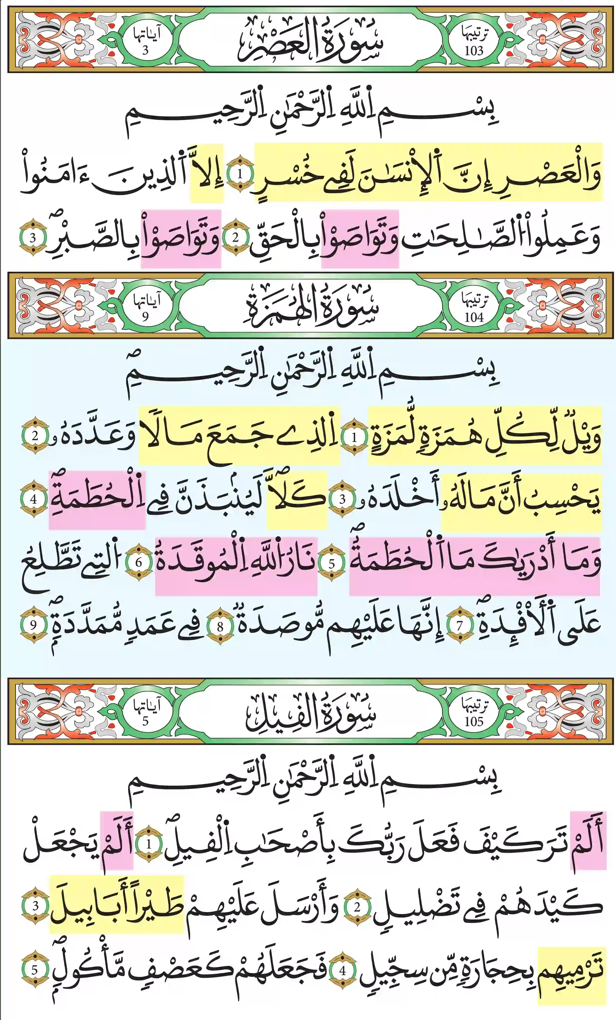 صفحة 601