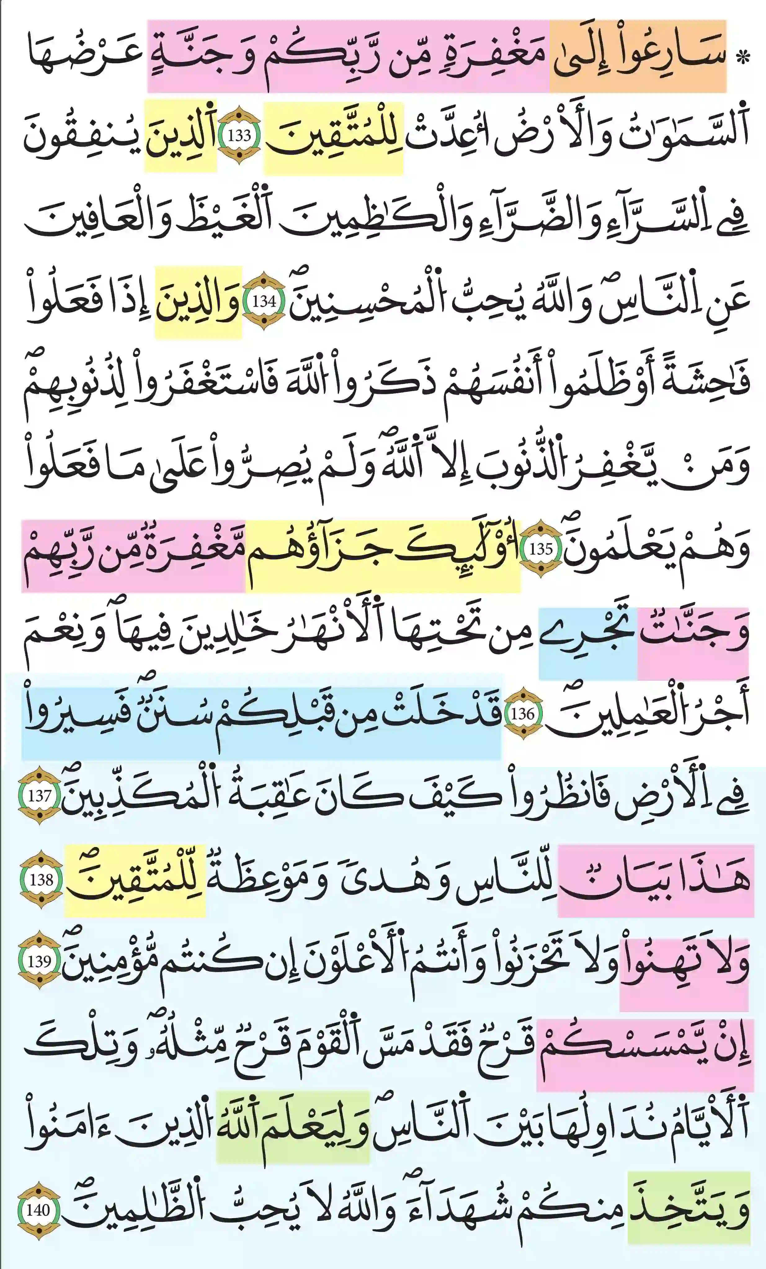 صفحة 67