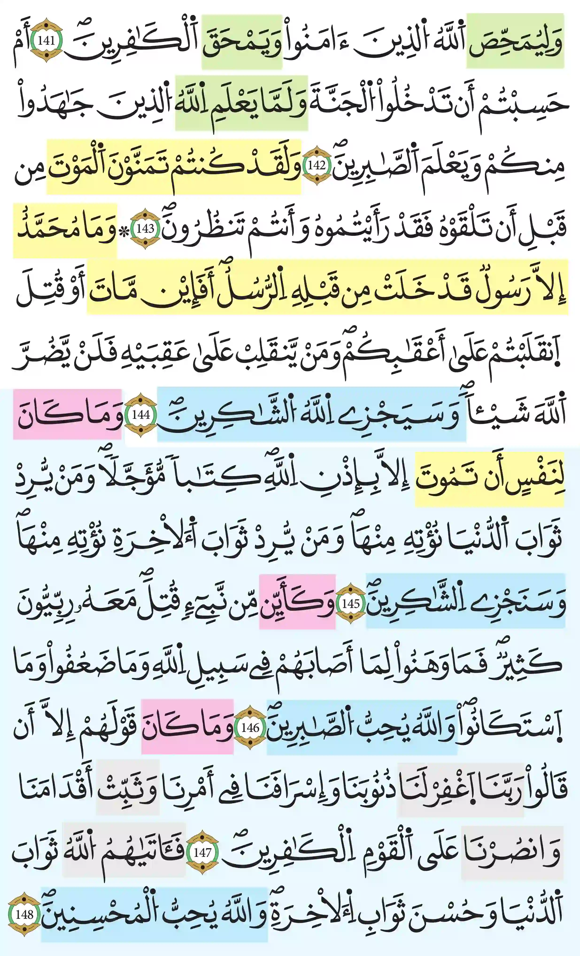 صفحة 68