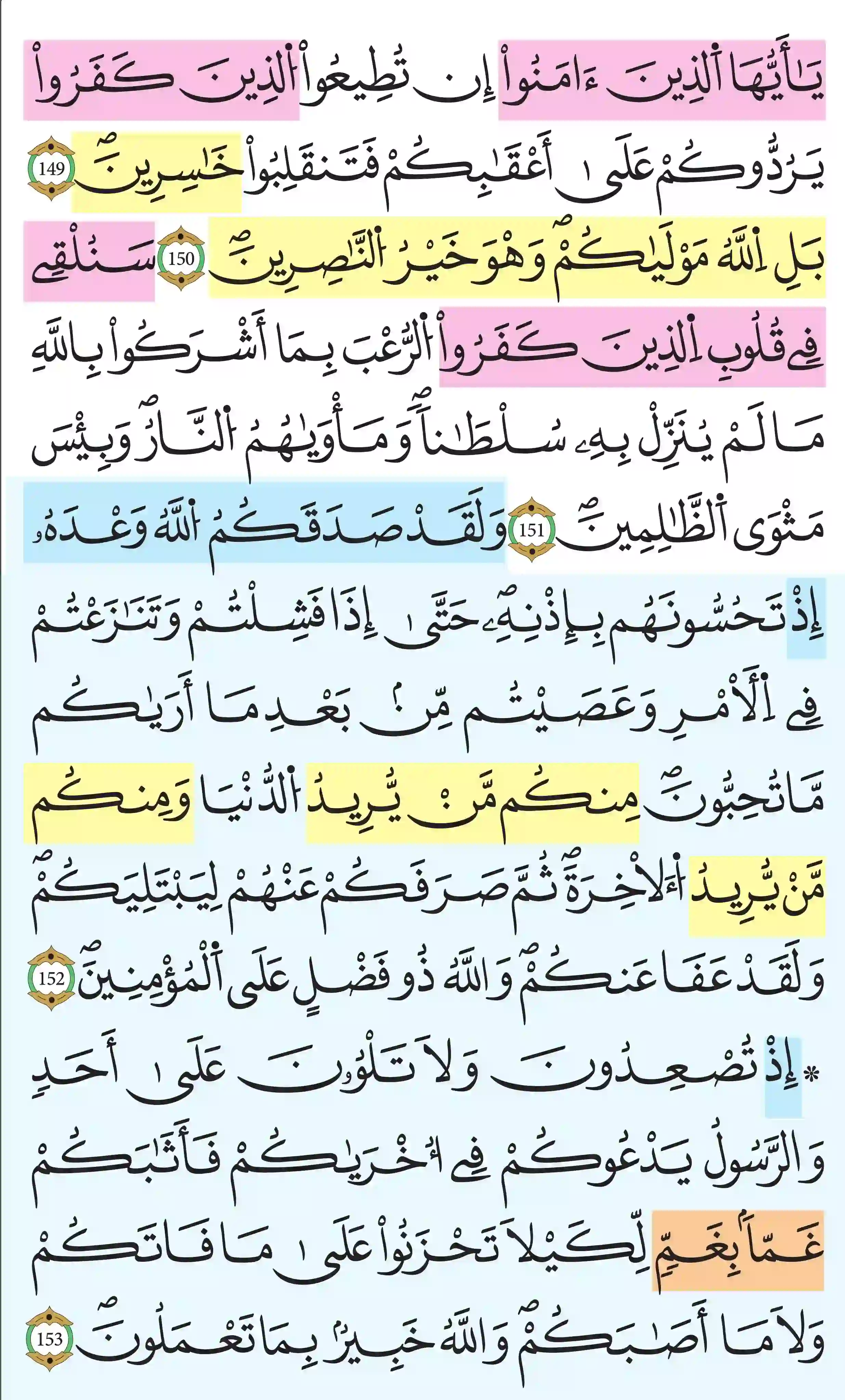 صفحة 69
