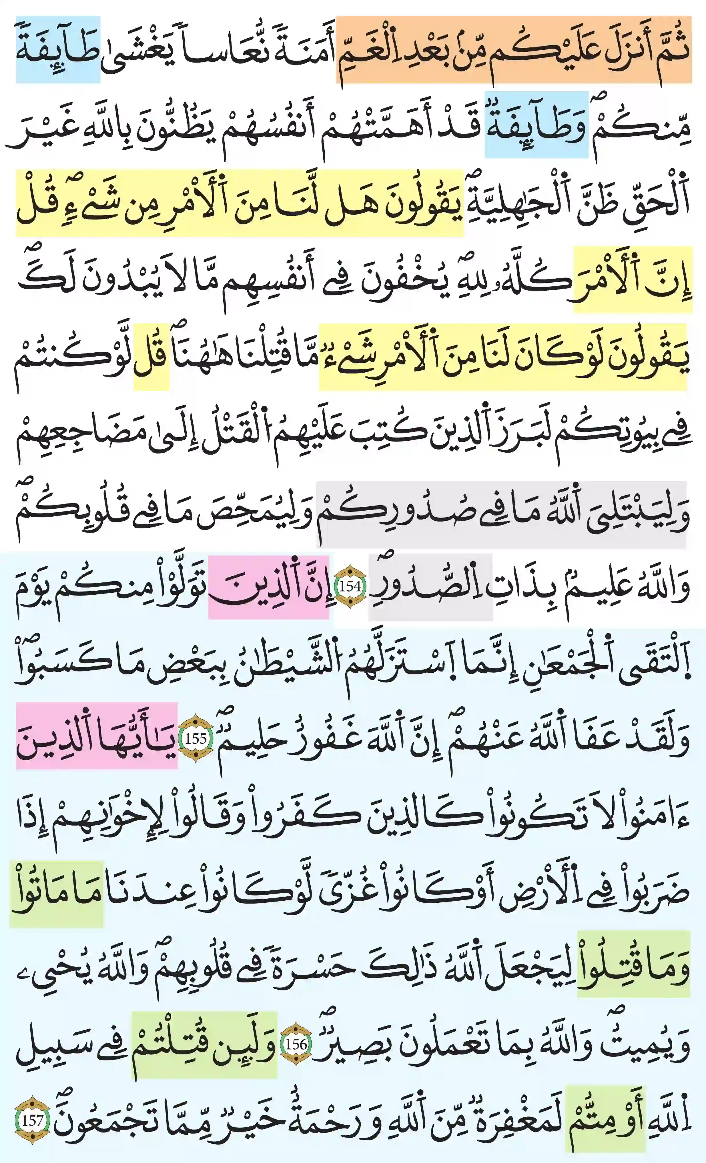 صفحة 70