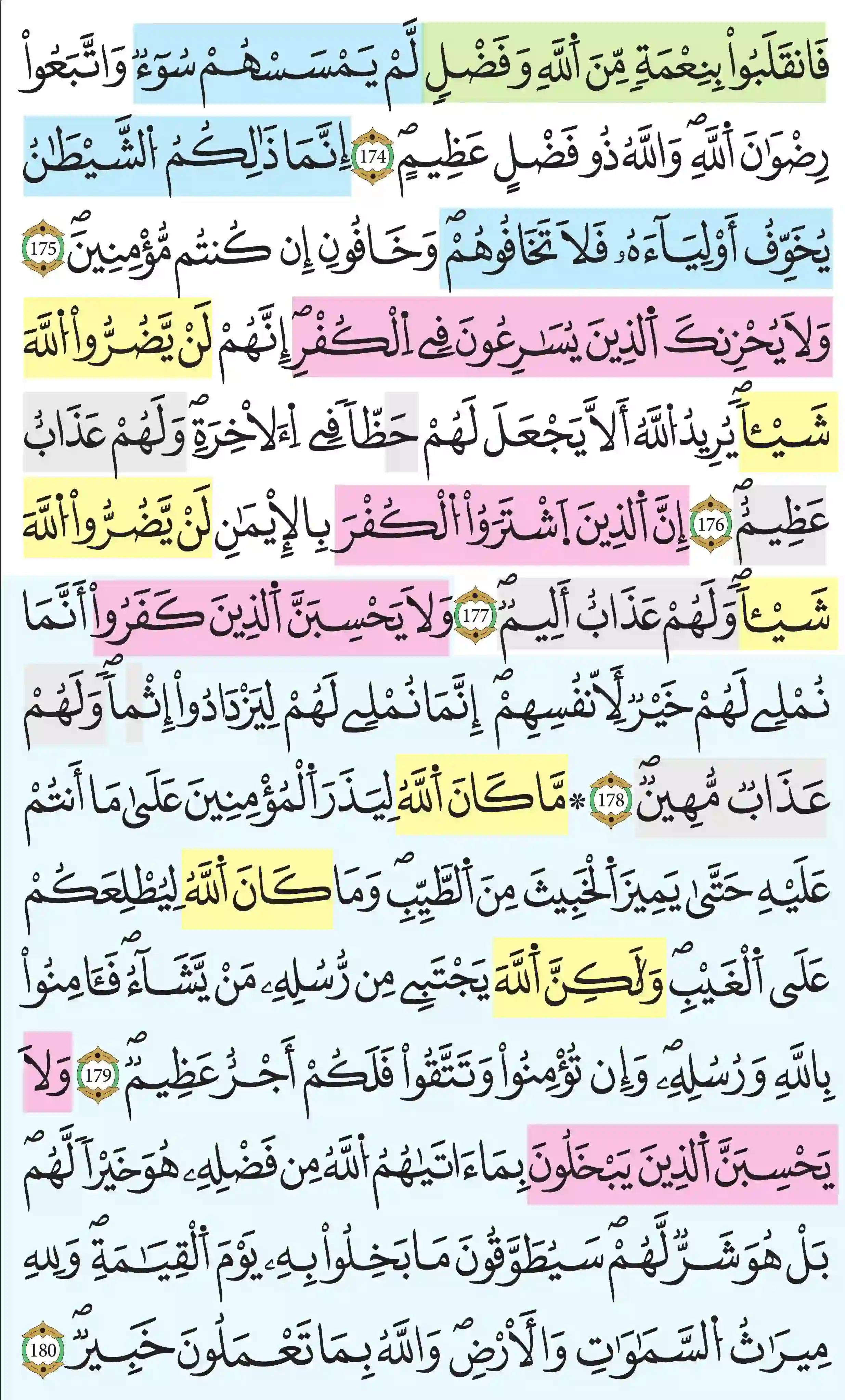 صفحة 73