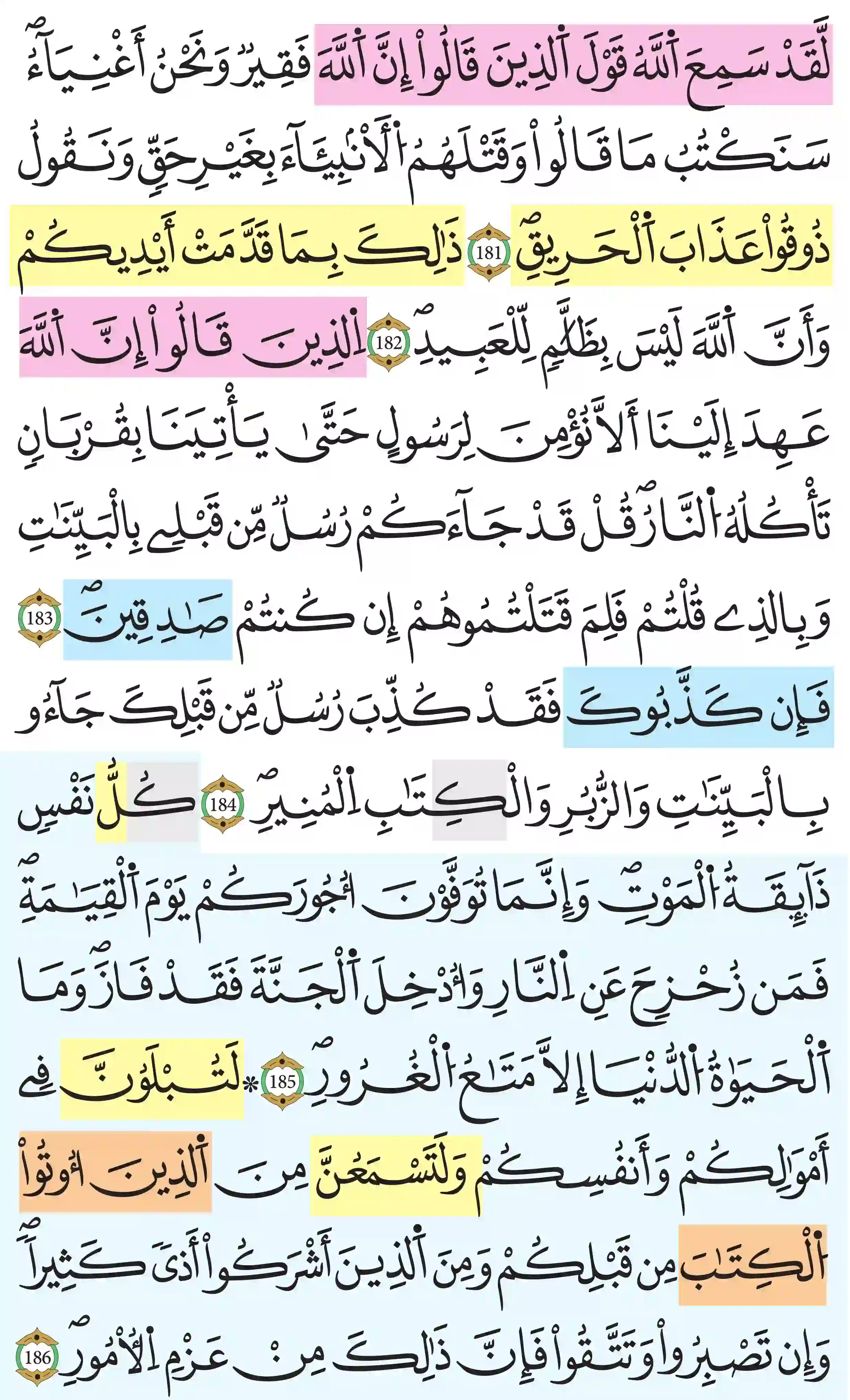 صفحة 74