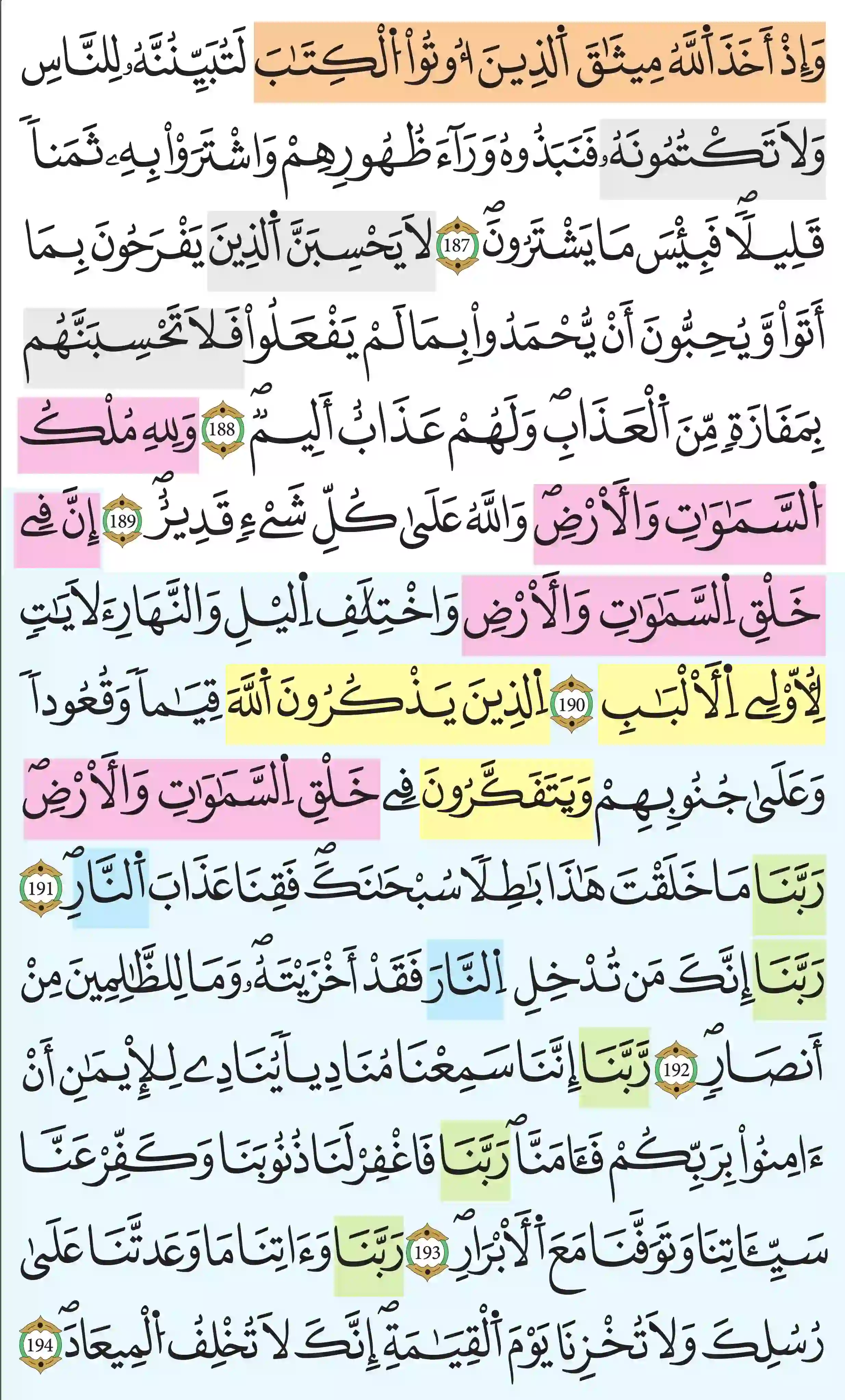 صفحة 75