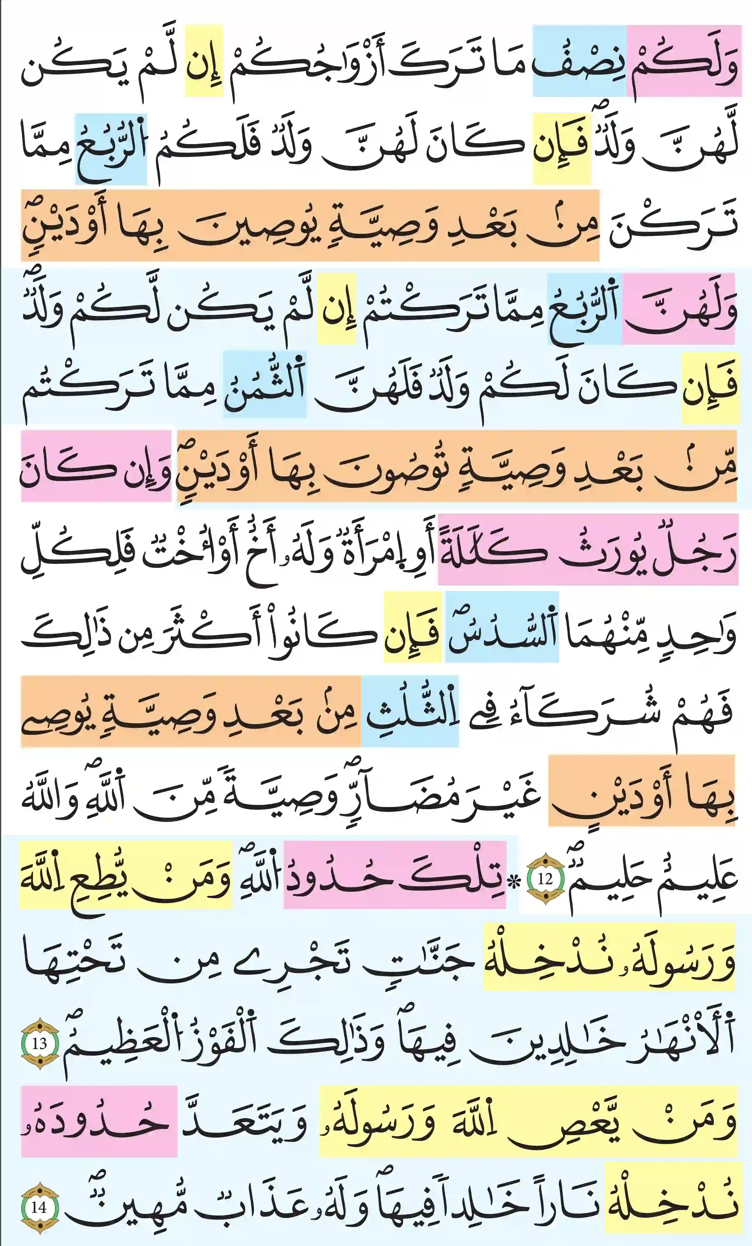 صفحة 79