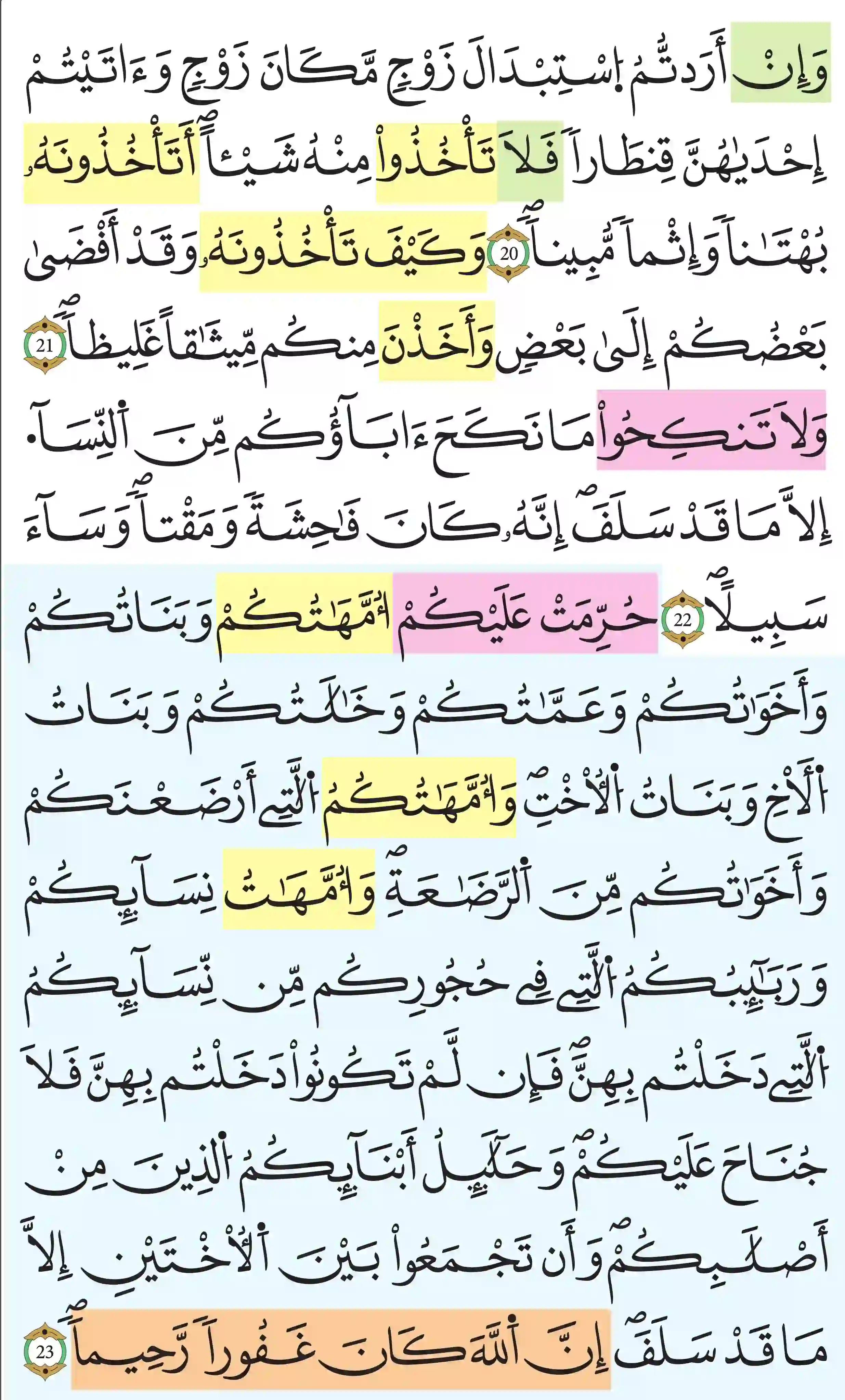 صفحة 81