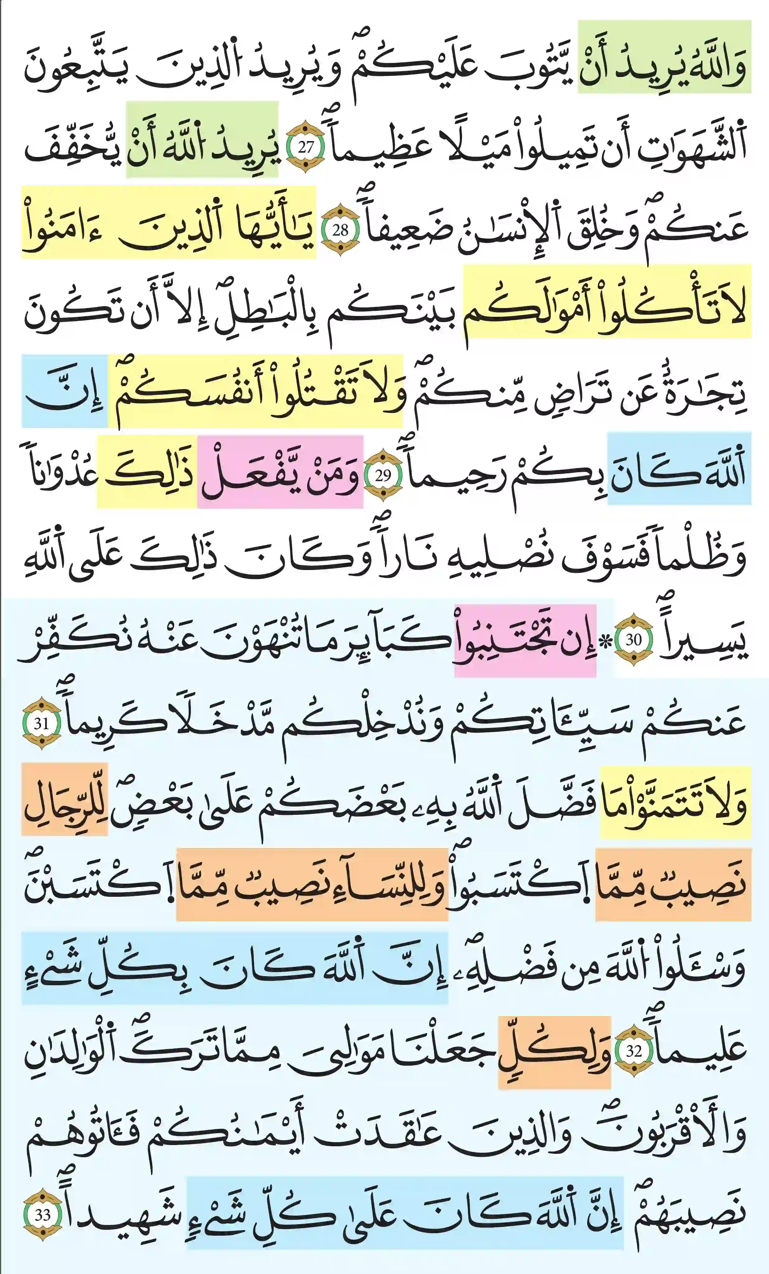 صفحة 83