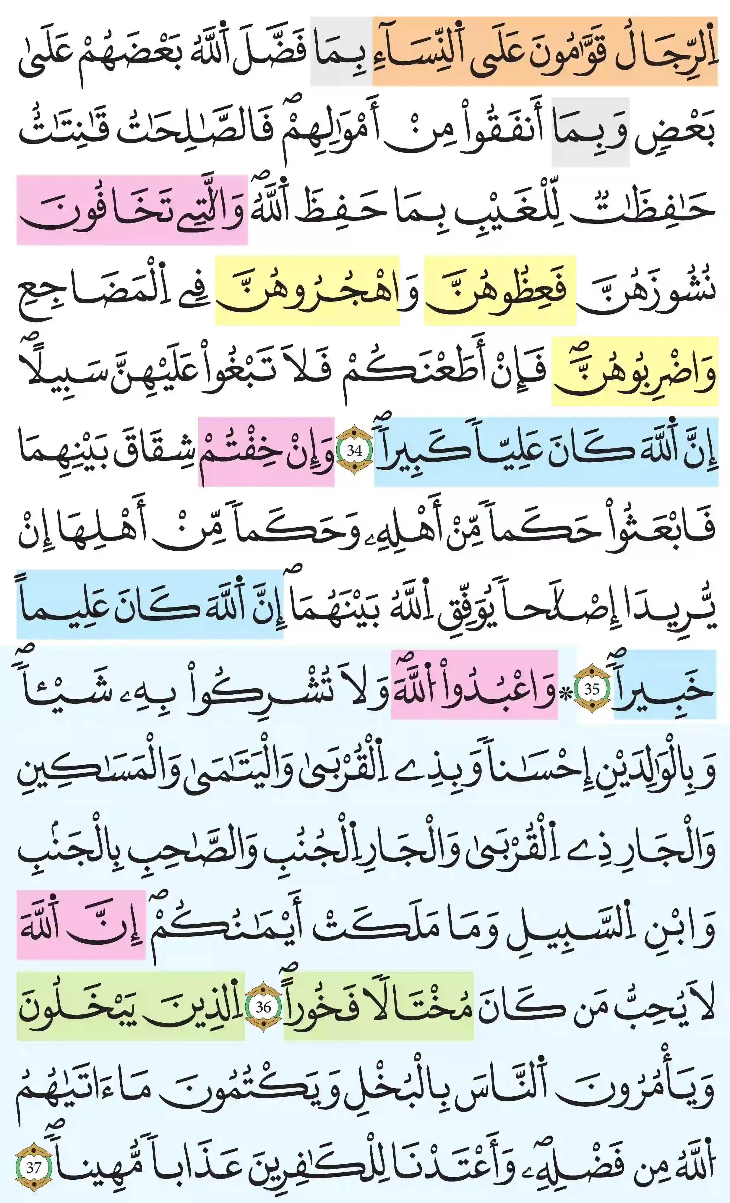 صفحة 84