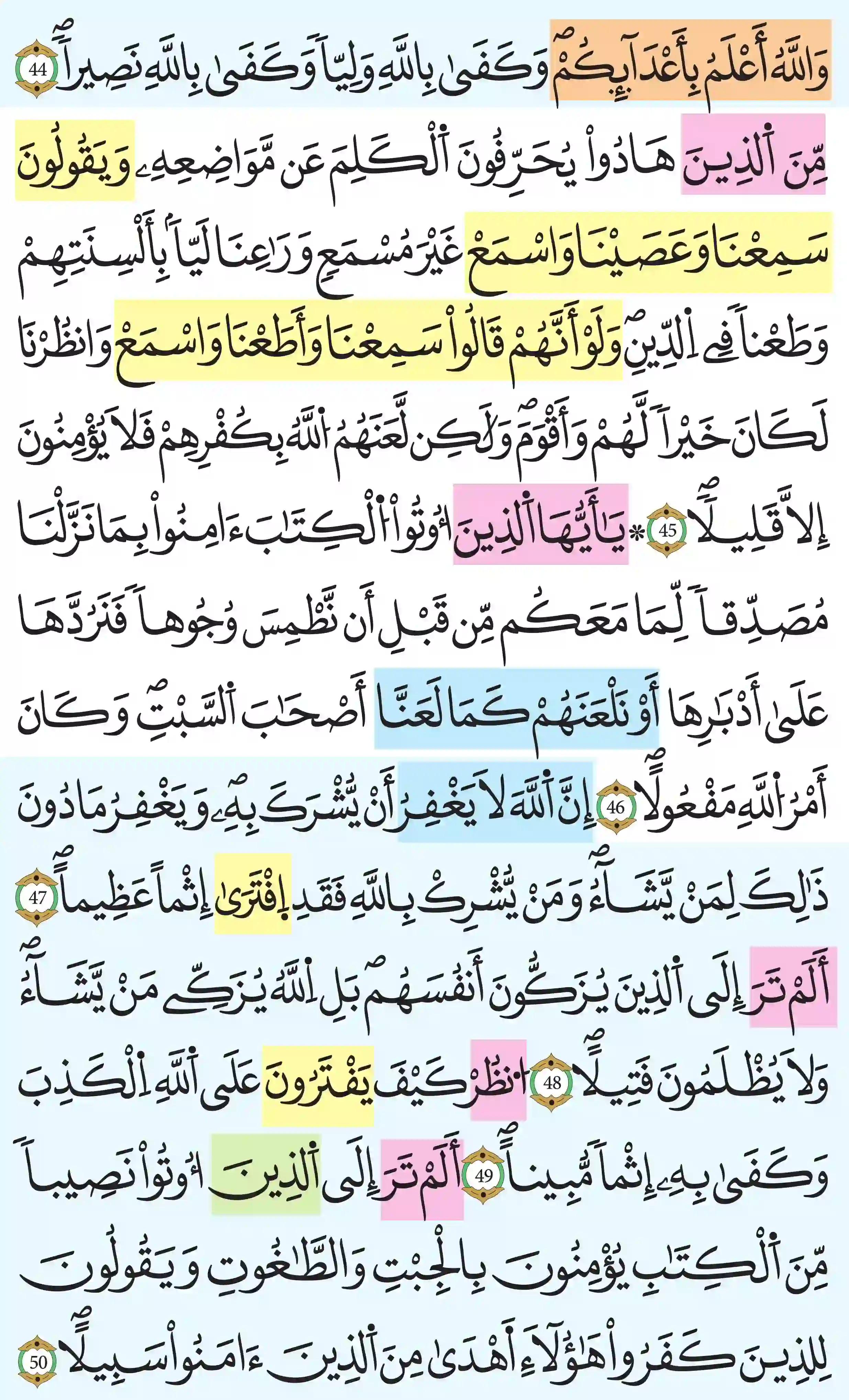 صفحة 86