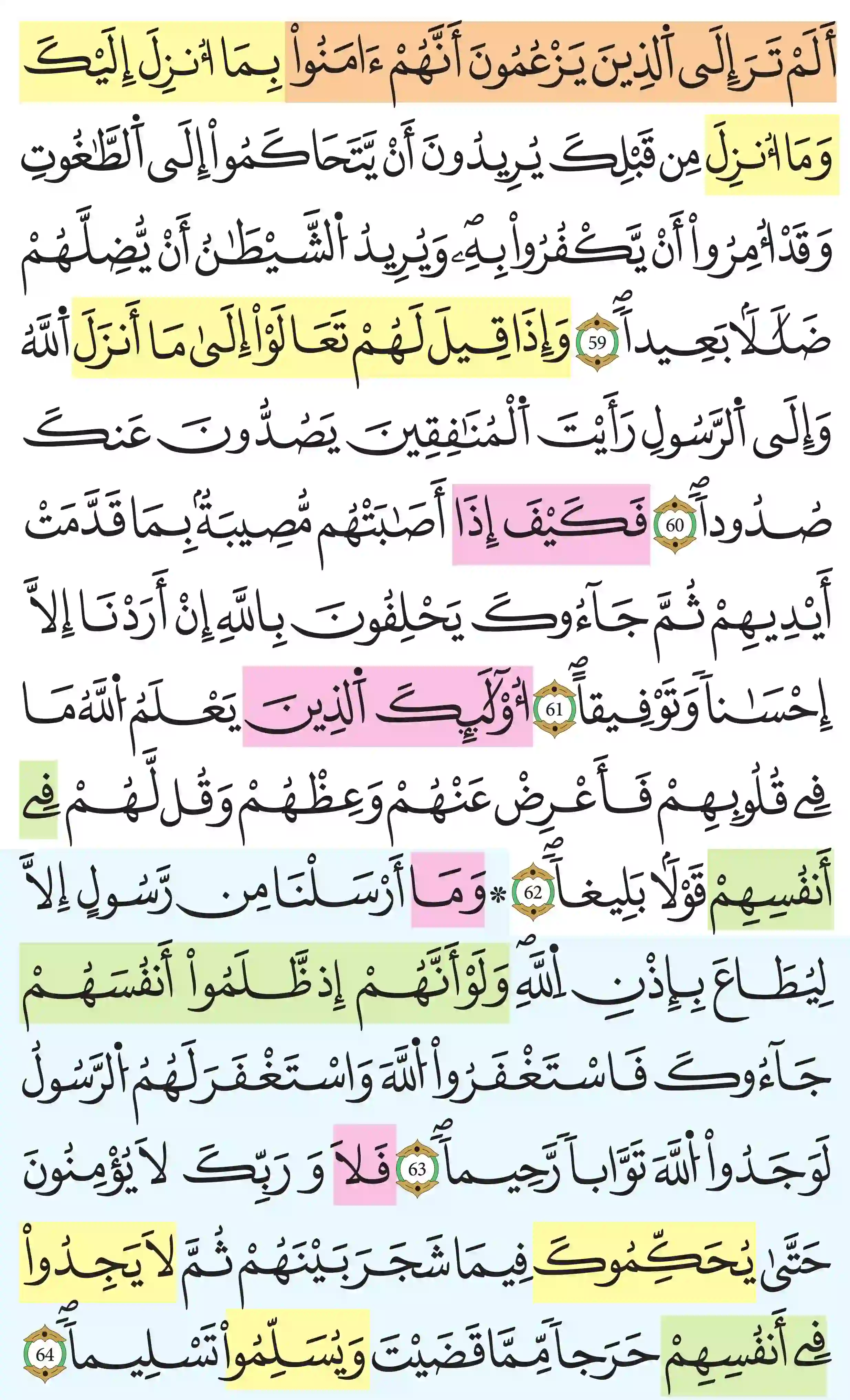 صفحة 88