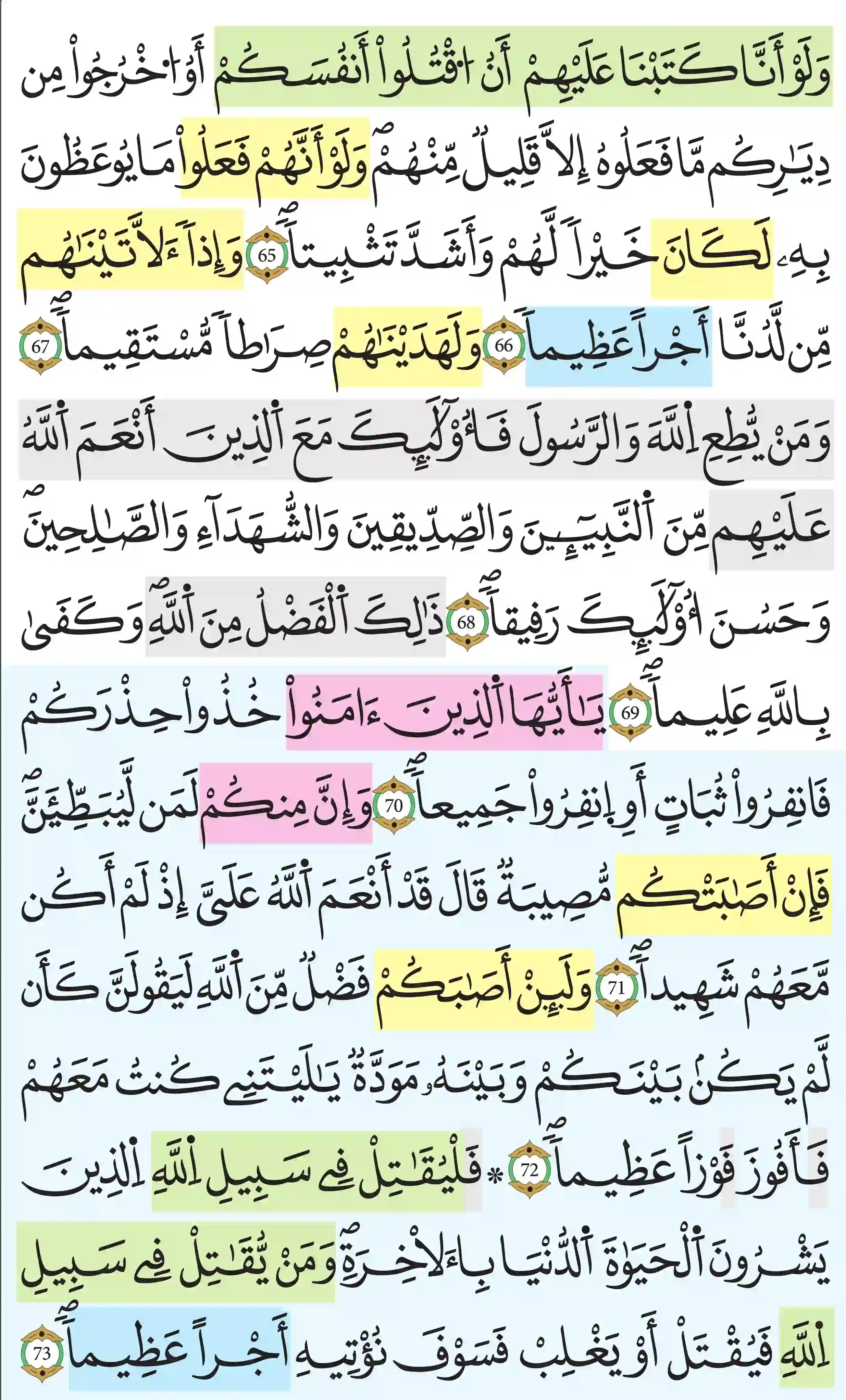صفحة 89