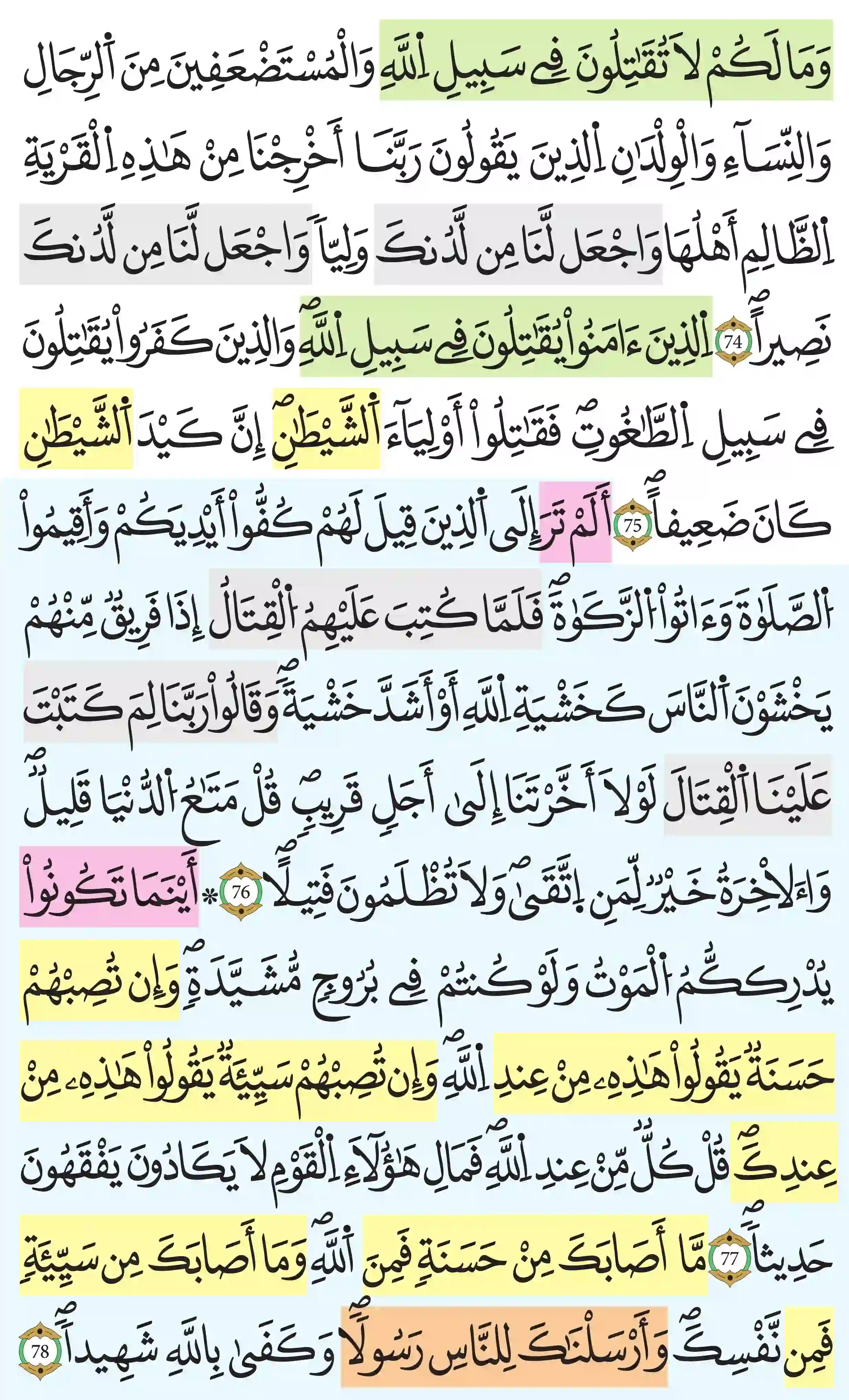 صفحة 90