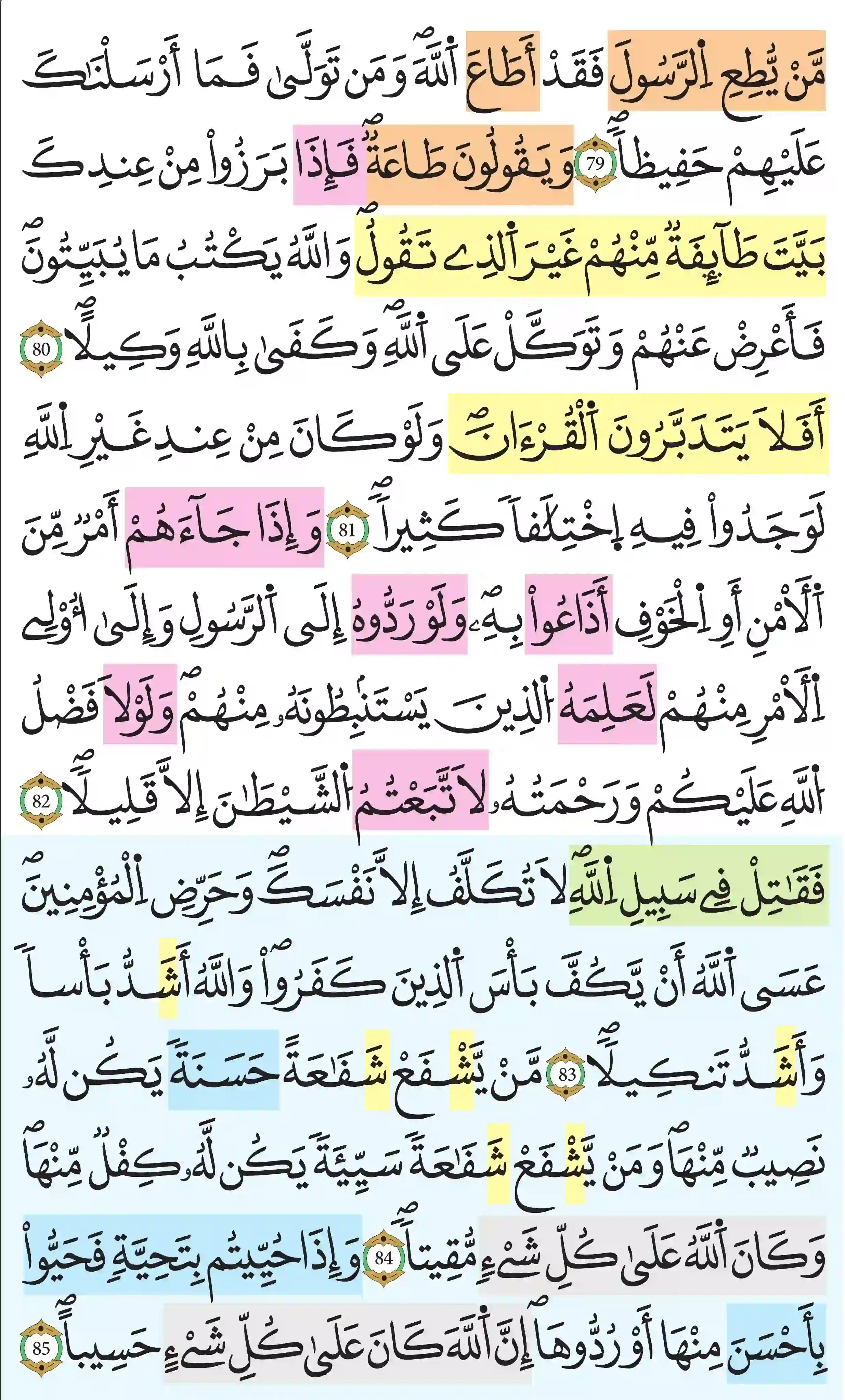 صفحة 91