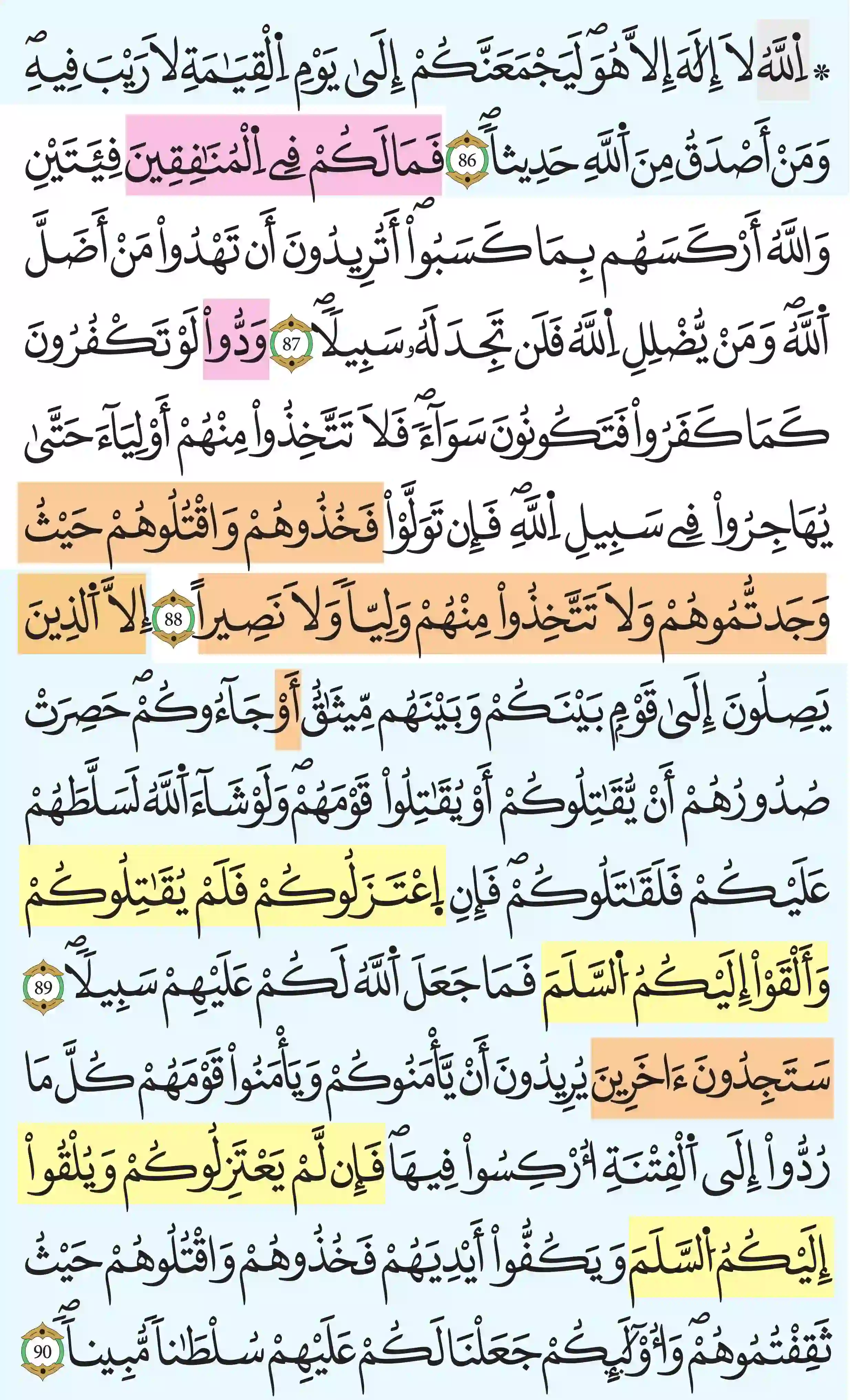 صفحة 92