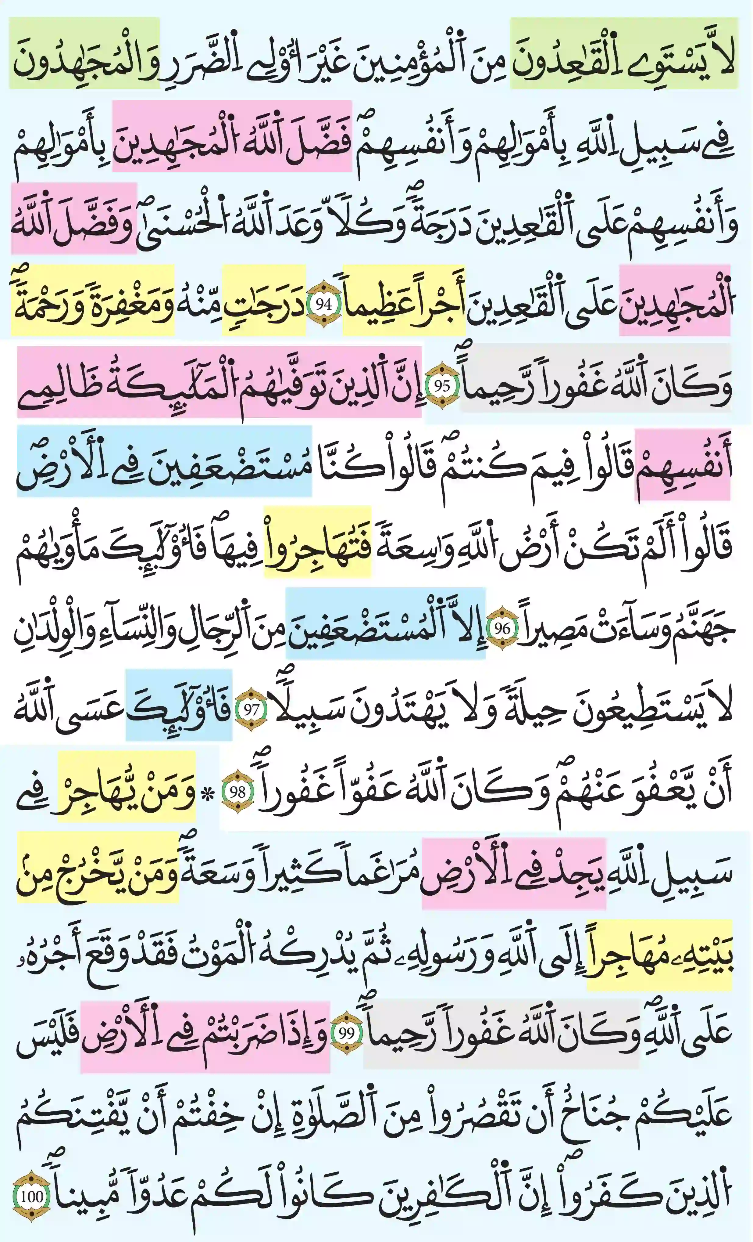 صفحة 94