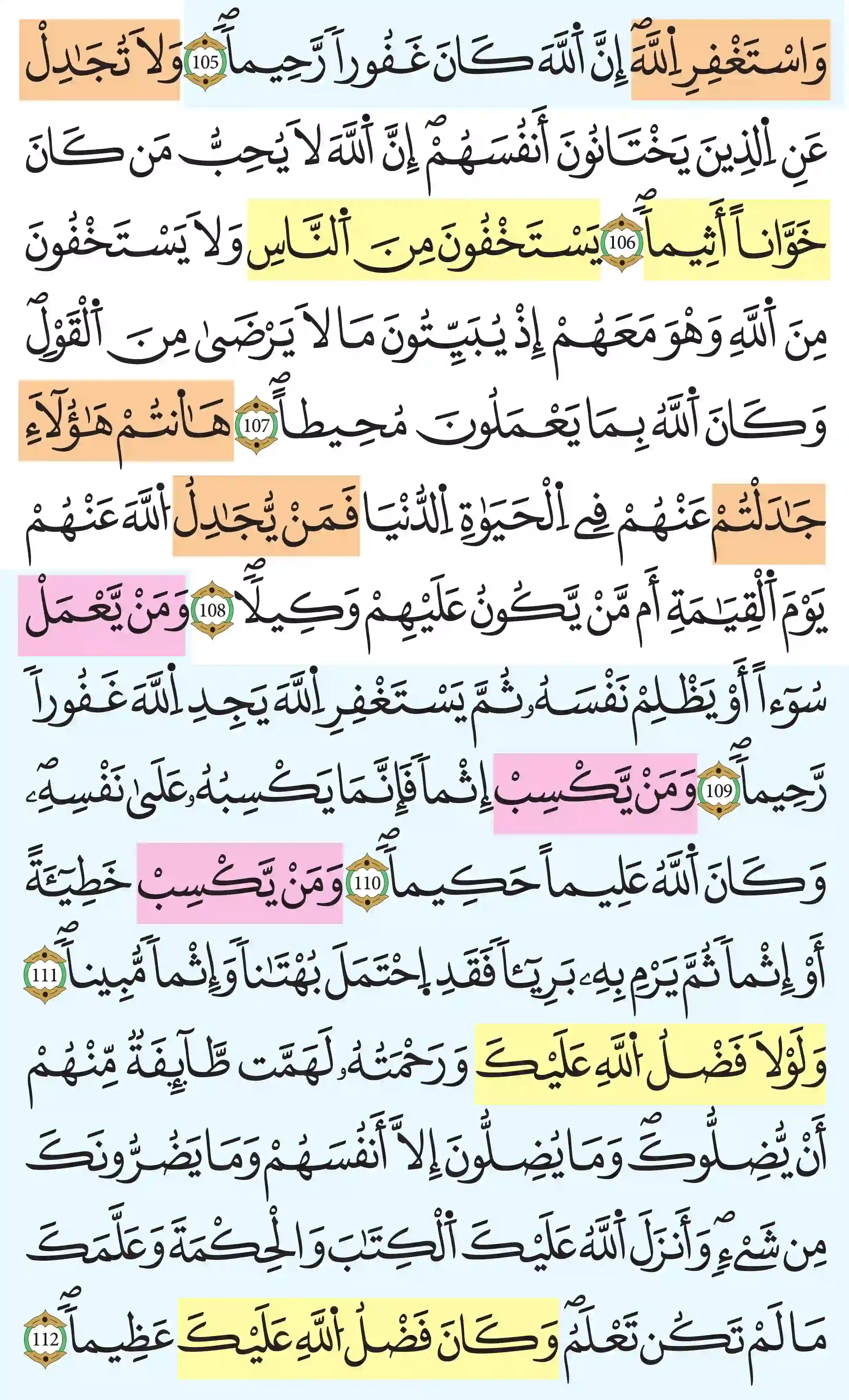 صفحة 96