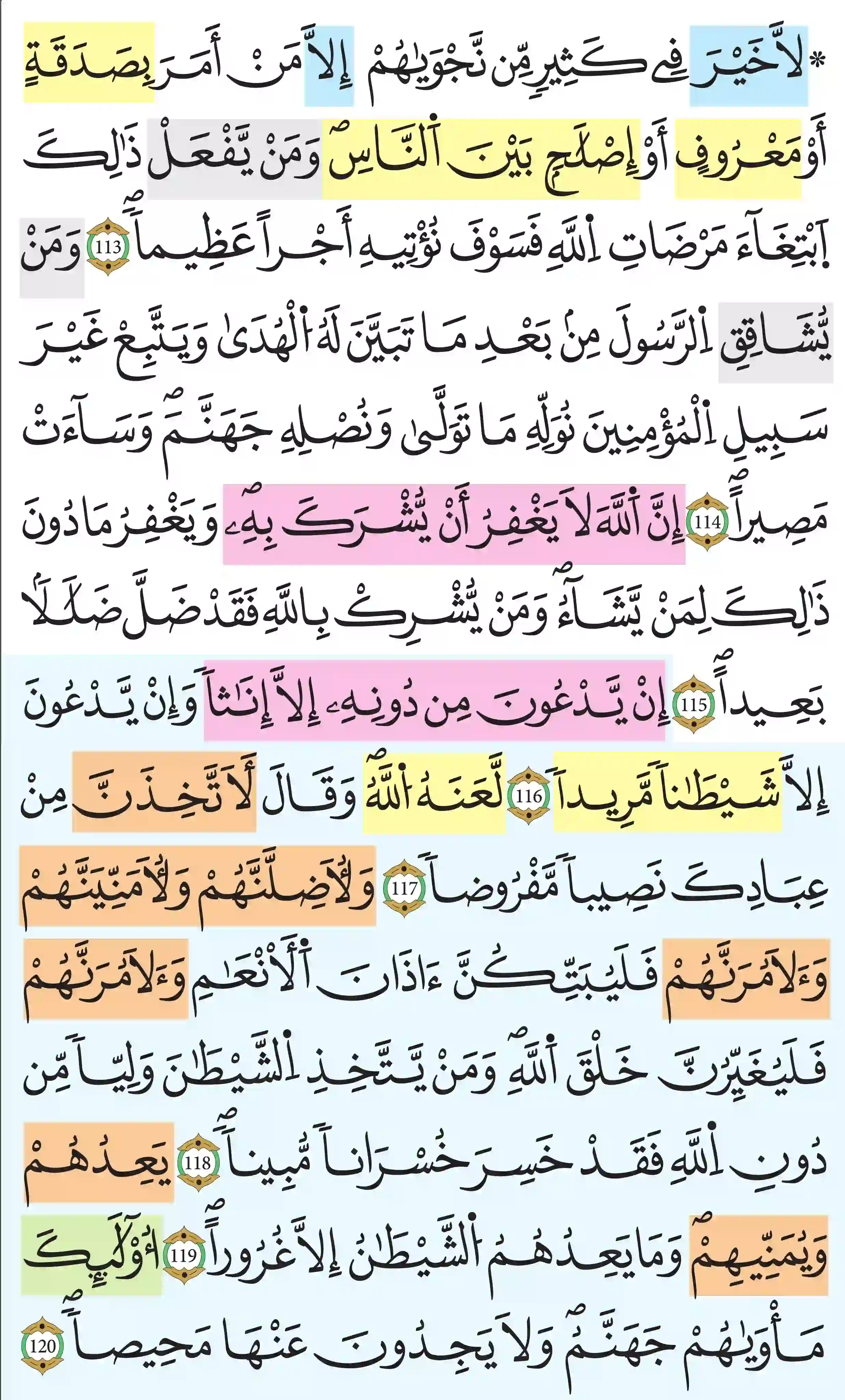 صفحة 97