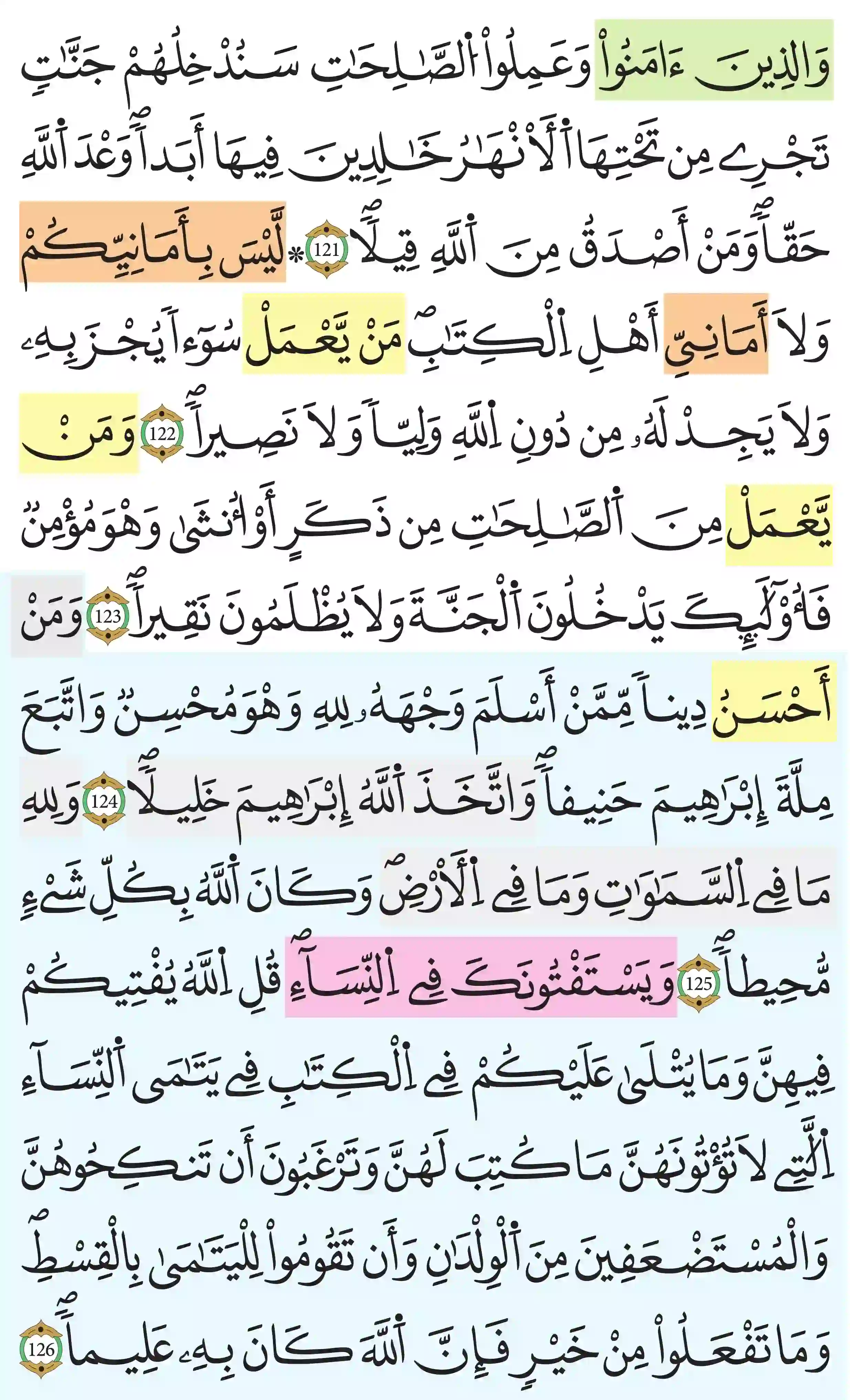صفحة 98